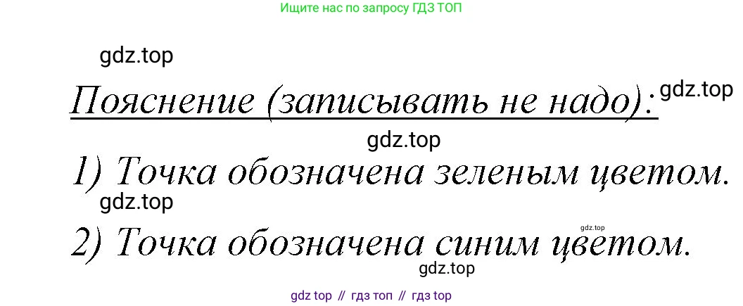 ГДЗ Математика, 6 класс Учебник, авторы: Мерзляк Аркадий Григорьевич, Полонский Виталий Борисович, Якир Михаил Семёнович, издательство Просвещение, Москва, 2023, салатового цвета, страница 200, номер 956, Решение (продолжение 2)