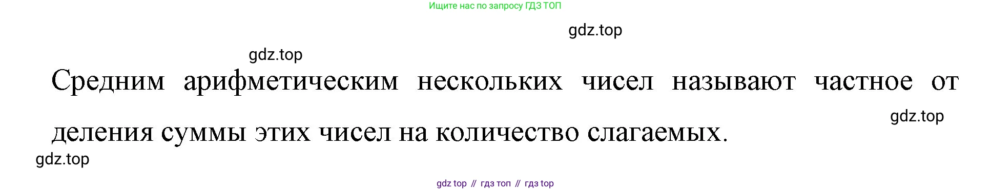 ГДЗ Математика, 6 класс Учебник, авторы: Мерзляк Аркадий Григорьевич, Полонский Виталий Борисович, Якир Михаил Семёнович, издательство Просвещение, Москва, 2023, салатового цвета, страница 107, номер 1, Решение