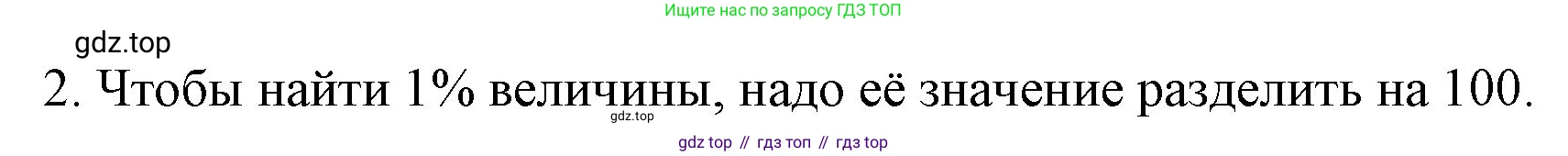 ГДЗ Математика, 6 класс Учебник, авторы: Мерзляк Аркадий Григорьевич, Полонский Виталий Борисович, Якир Михаил Семёнович, издательство Просвещение, Москва, 2023, салатового цвета, страница 114, номер 2, Решение