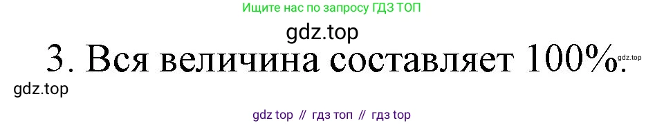 ГДЗ Математика, 6 класс Учебник, авторы: Мерзляк Аркадий Григорьевич, Полонский Виталий Борисович, Якир Михаил Семёнович, издательство Просвещение, Москва, 2023, салатового цвета, страница 114, номер 3, Решение