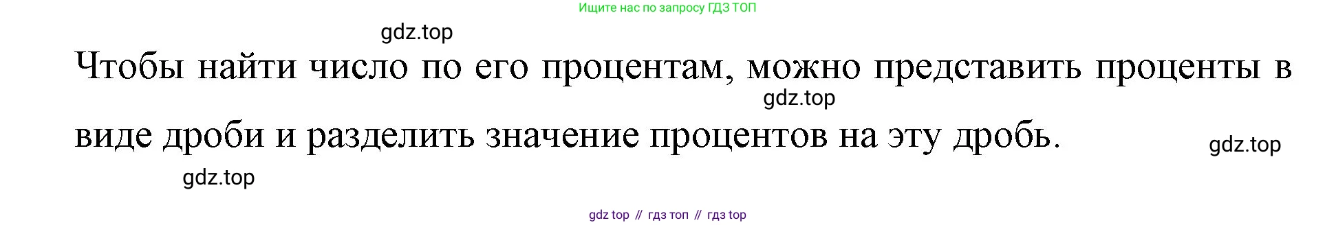 ГДЗ Математика, 6 класс Учебник, авторы: Мерзляк Аркадий Григорьевич, Полонский Виталий Борисович, Якир Михаил Семёнович, издательство Просвещение, Москва, 2023, салатового цвета, страница 121, номер 1, Решение
