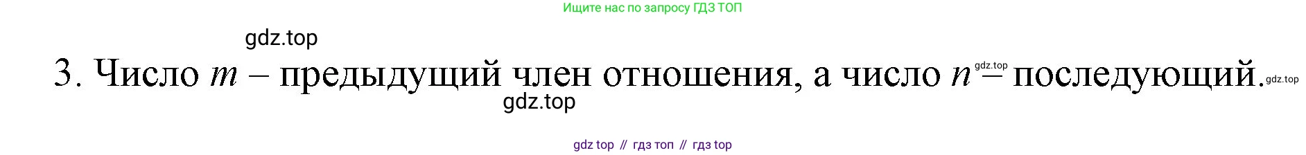 ГДЗ Математика, 6 класс Учебник, авторы: Мерзляк Аркадий Григорьевич, Полонский Виталий Борисович, Якир Михаил Семёнович, издательство Просвещение, Москва, 2023, салатового цвета, страница 128, номер 3, Решение