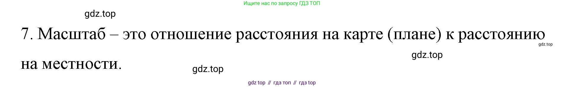 ГДЗ Математика, 6 класс Учебник, авторы: Мерзляк Аркадий Григорьевич, Полонский Виталий Борисович, Якир Михаил Семёнович, издательство Просвещение, Москва, 2023, салатового цвета, страница 128, номер 7, Решение