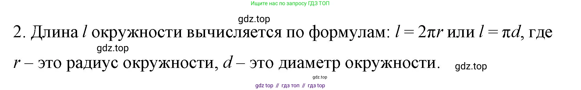ГДЗ Математика, 6 класс Учебник, авторы: Мерзляк Аркадий Григорьевич, Полонский Виталий Борисович, Якир Михаил Семёнович, издательство Просвещение, Москва, 2023, салатового цвета, страница 162, номер 2, Решение