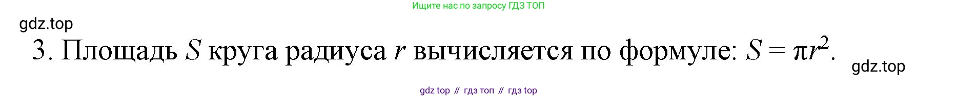 ГДЗ Математика, 6 класс Учебник, авторы: Мерзляк Аркадий Григорьевич, Полонский Виталий Борисович, Якир Михаил Семёнович, издательство Просвещение, Москва, 2023, салатового цвета, страница 162, номер 3, Решение