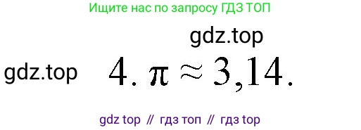 ГДЗ Математика, 6 класс Учебник, авторы: Мерзляк Аркадий Григорьевич, Полонский Виталий Борисович, Якир Михаил Семёнович, издательство Просвещение, Москва, 2023, салатового цвета, страница 162, номер 4, Решение
