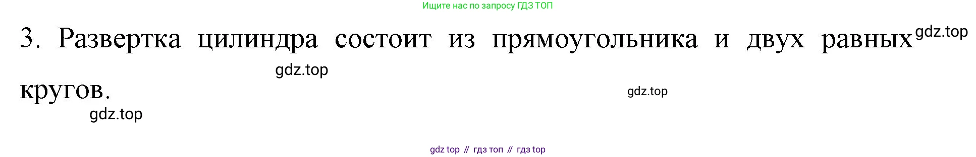 ГДЗ Математика, 6 класс Учебник, авторы: Мерзляк Аркадий Григорьевич, Полонский Виталий Борисович, Якир Михаил Семёнович, издательство Просвещение, Москва, 2023, салатового цвета, страница 170, номер 3, Решение