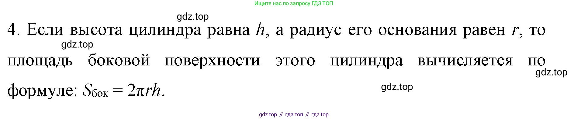 ГДЗ Математика, 6 класс Учебник, авторы: Мерзляк Аркадий Григорьевич, Полонский Виталий Борисович, Якир Михаил Семёнович, издательство Просвещение, Москва, 2023, салатового цвета, страница 170, номер 4, Решение
