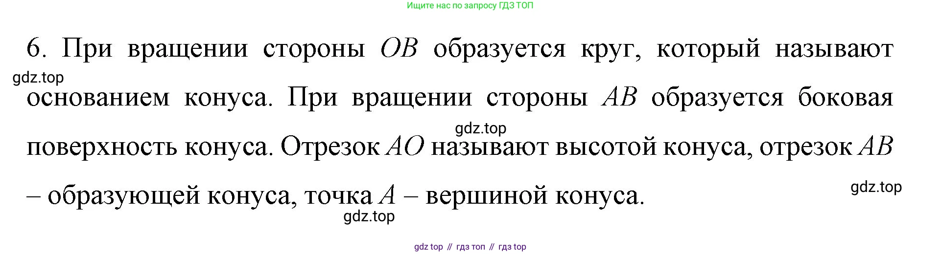 ГДЗ Математика, 6 класс Учебник, авторы: Мерзляк Аркадий Григорьевич, Полонский Виталий Борисович, Якир Михаил Семёнович, издательство Просвещение, Москва, 2023, салатового цвета, страница 170, номер 6, Решение