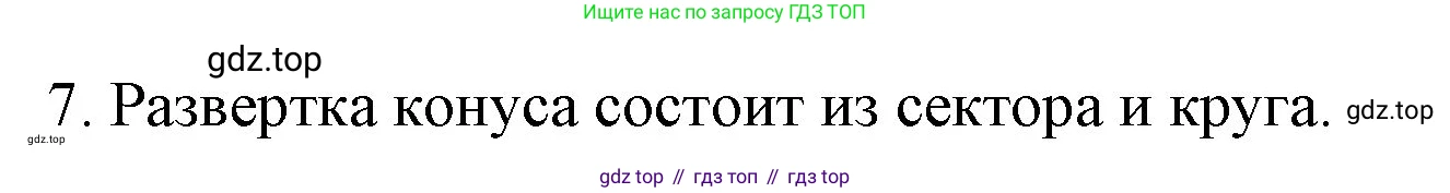 ГДЗ Математика, 6 класс Учебник, авторы: Мерзляк Аркадий Григорьевич, Полонский Виталий Борисович, Якир Михаил Семёнович, издательство Просвещение, Москва, 2023, салатового цвета, страница 170, номер 7, Решение