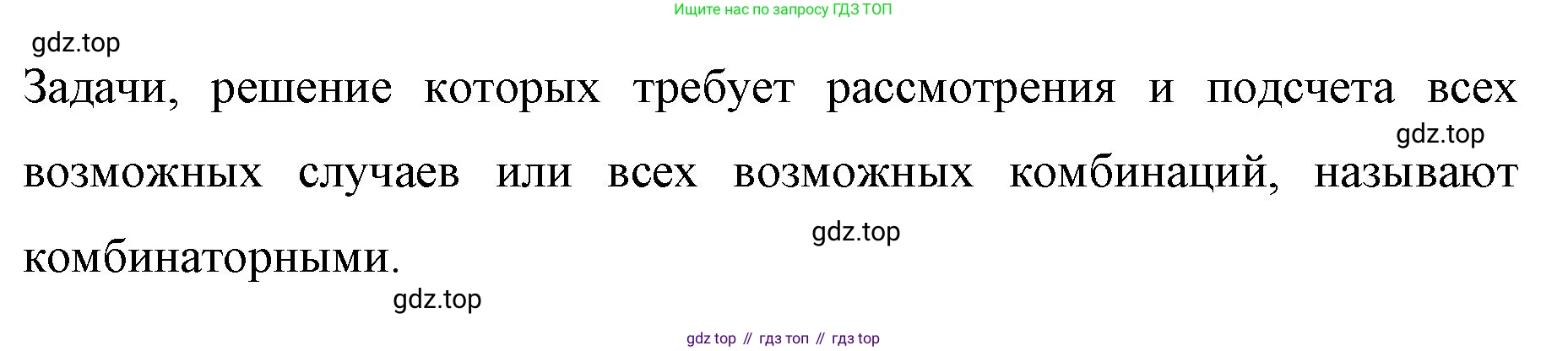 ГДЗ Математика, 6 класс Учебник, авторы: Мерзляк Аркадий Григорьевич, Полонский Виталий Борисович, Якир Михаил Семёнович, издательство Просвещение, Москва, 2023, салатового цвета, страница 185, номер 1, Решение