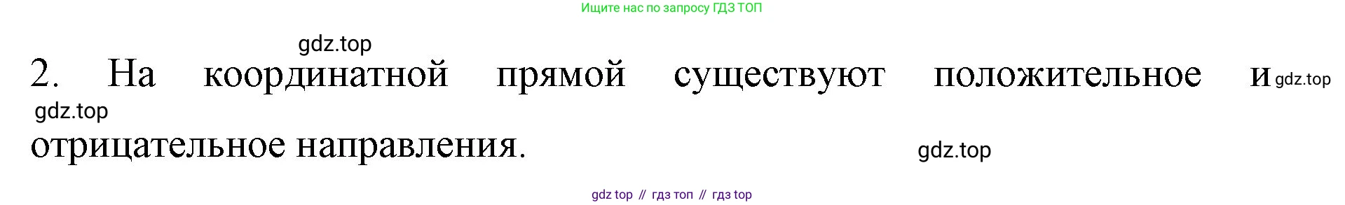 ГДЗ Математика, 6 класс Учебник, авторы: Мерзляк Аркадий Григорьевич, Полонский Виталий Борисович, Якир Михаил Семёнович, издательство Просвещение, Москва, 2023, салатового цвета, страница 197, номер 2, Решение