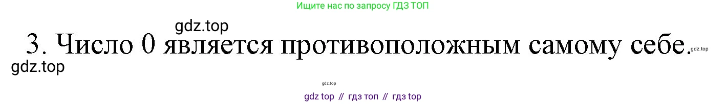 ГДЗ Математика, 6 класс Учебник, авторы: Мерзляк Аркадий Григорьевич, Полонский Виталий Борисович, Якир Михаил Семёнович, издательство Просвещение, Москва, 2023, салатового цвета, страница 203, номер 3, Решение