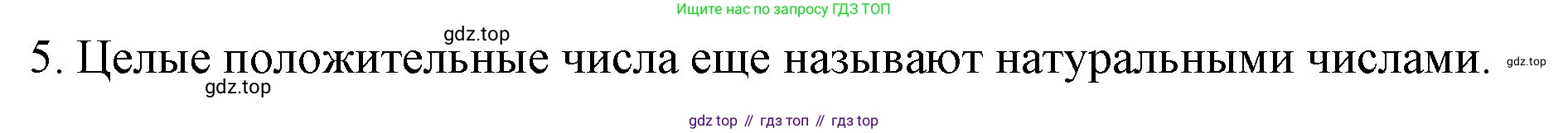ГДЗ Математика, 6 класс Учебник, авторы: Мерзляк Аркадий Григорьевич, Полонский Виталий Борисович, Якир Михаил Семёнович, издательство Просвещение, Москва, 2023, салатового цвета, страница 203, номер 5, Решение