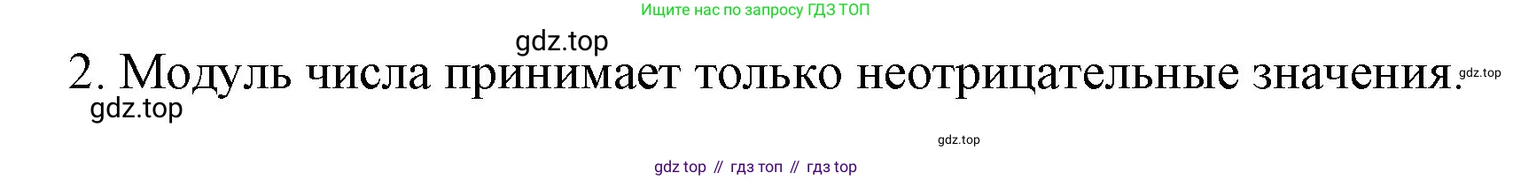 ГДЗ Математика, 6 класс Учебник, авторы: Мерзляк Аркадий Григорьевич, Полонский Виталий Борисович, Якир Михаил Семёнович, издательство Просвещение, Москва, 2023, салатового цвета, страница 209, номер 2, Решение