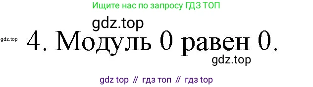 ГДЗ Математика, 6 класс Учебник, авторы: Мерзляк Аркадий Григорьевич, Полонский Виталий Борисович, Якир Михаил Семёнович, издательство Просвещение, Москва, 2023, салатового цвета, страница 209, номер 4, Решение