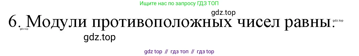 ГДЗ Математика, 6 класс Учебник, авторы: Мерзляк Аркадий Григорьевич, Полонский Виталий Борисович, Якир Михаил Семёнович, издательство Просвещение, Москва, 2023, салатового цвета, страница 209, номер 6, Решение