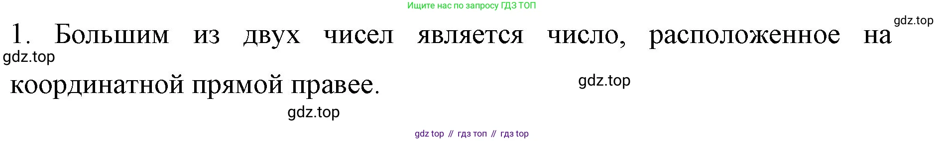 ГДЗ Математика, 6 класс Учебник, авторы: Мерзляк Аркадий Григорьевич, Полонский Виталий Борисович, Якир Михаил Семёнович, издательство Просвещение, Москва, 2023, салатового цвета, страница 215, номер 1, Решение