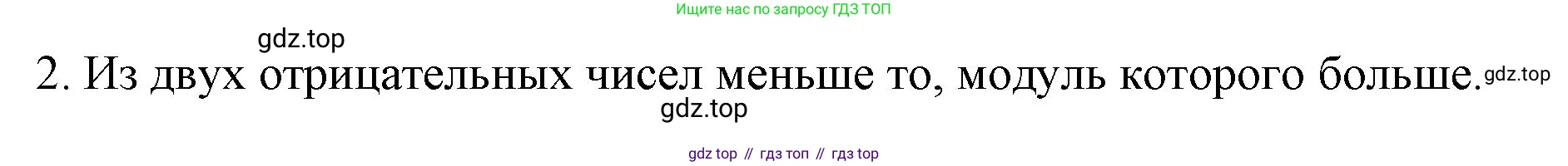 ГДЗ Математика, 6 класс Учебник, авторы: Мерзляк Аркадий Григорьевич, Полонский Виталий Борисович, Якир Михаил Семёнович, издательство Просвещение, Москва, 2023, салатового цвета, страница 215, номер 2, Решение