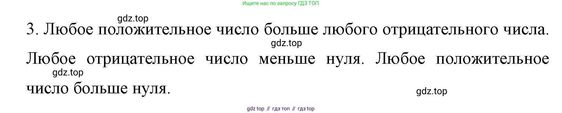 ГДЗ Математика, 6 класс Учебник, авторы: Мерзляк Аркадий Григорьевич, Полонский Виталий Борисович, Якир Михаил Семёнович, издательство Просвещение, Москва, 2023, салатового цвета, страница 215, номер 3, Решение