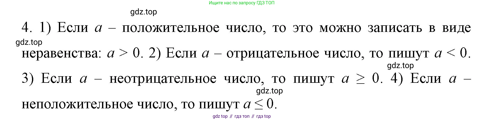 ГДЗ Математика, 6 класс Учебник, авторы: Мерзляк Аркадий Григорьевич, Полонский Виталий Борисович, Якир Михаил Семёнович, издательство Просвещение, Москва, 2023, салатового цвета, страница 215, номер 4, Решение