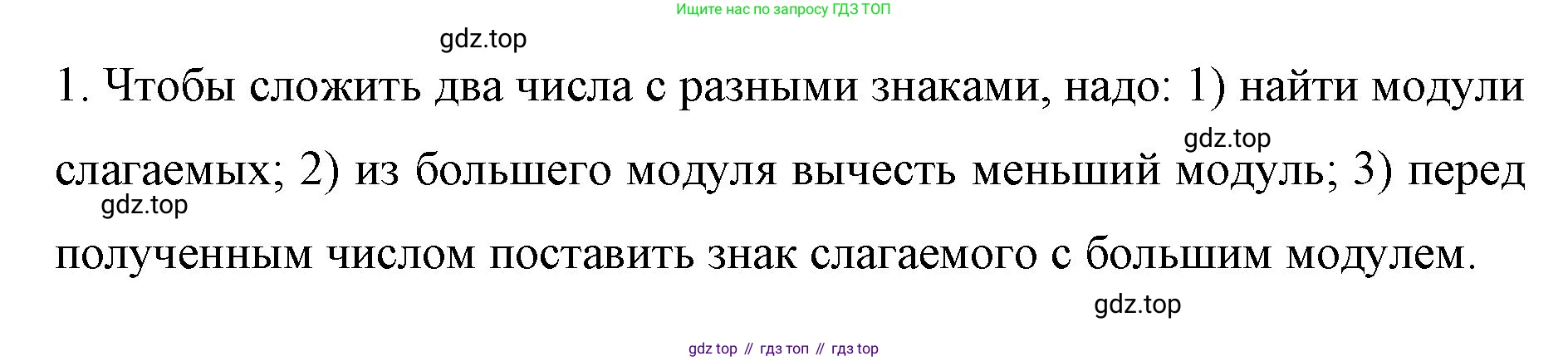ГДЗ Математика, 6 класс Учебник, авторы: Мерзляк Аркадий Григорьевич, Полонский Виталий Борисович, Якир Михаил Семёнович, издательство Просвещение, Москва, 2023, салатового цвета, страница 223, номер 1, Решение