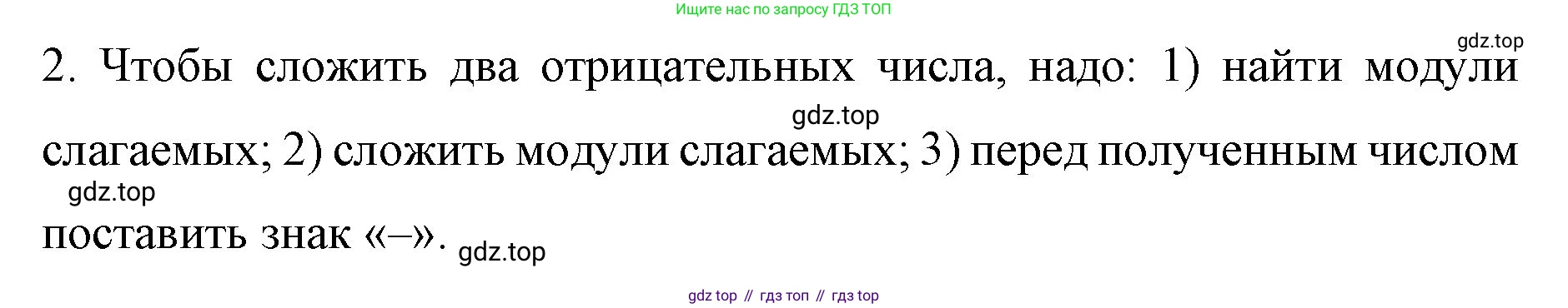ГДЗ Математика, 6 класс Учебник, авторы: Мерзляк Аркадий Григорьевич, Полонский Виталий Борисович, Якир Михаил Семёнович, издательство Просвещение, Москва, 2023, салатового цвета, страница 223, номер 2, Решение