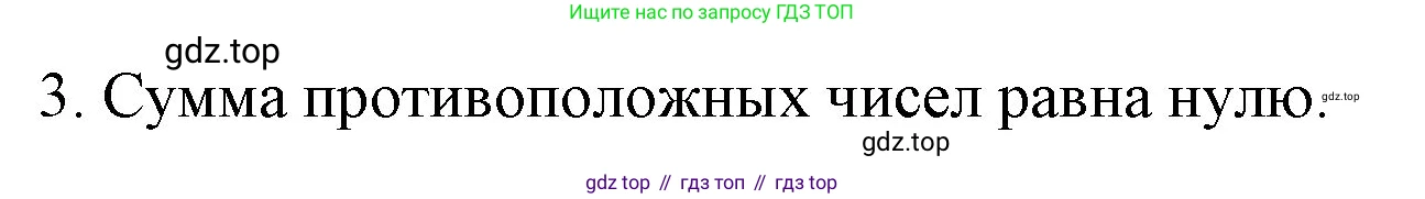 ГДЗ Математика, 6 класс Учебник, авторы: Мерзляк Аркадий Григорьевич, Полонский Виталий Борисович, Якир Михаил Семёнович, издательство Просвещение, Москва, 2023, салатового цвета, страница 223, номер 3, Решение