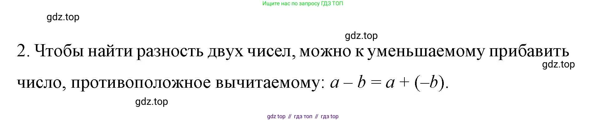 ГДЗ Математика, 6 класс Учебник, авторы: Мерзляк Аркадий Григорьевич, Полонский Виталий Борисович, Якир Михаил Семёнович, издательство Просвещение, Москва, 2023, салатового цвета, страница 231, номер 2, Решение
