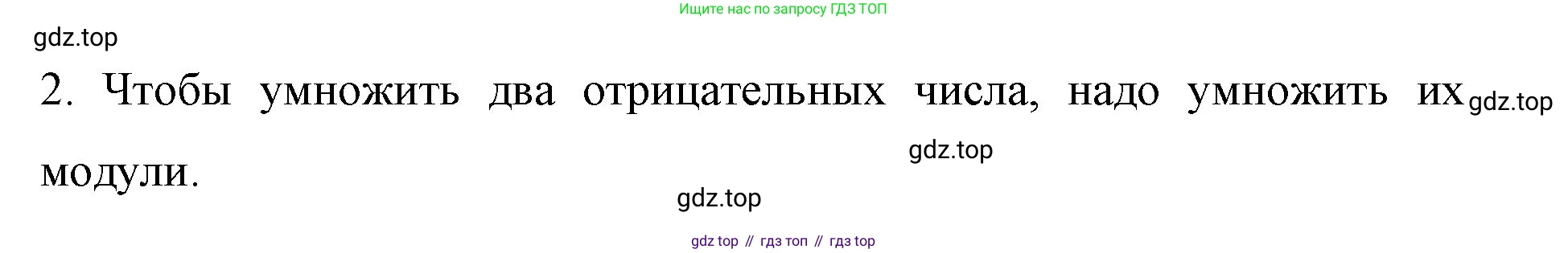 ГДЗ Математика, 6 класс Учебник, авторы: Мерзляк Аркадий Григорьевич, Полонский Виталий Борисович, Якир Михаил Семёнович, издательство Просвещение, Москва, 2023, салатового цвета, страница 239, номер 2, Решение