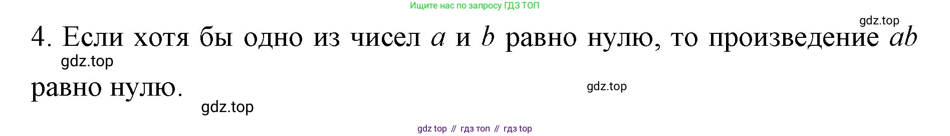 ГДЗ Математика, 6 класс Учебник, авторы: Мерзляк Аркадий Григорьевич, Полонский Виталий Борисович, Якир Михаил Семёнович, издательство Просвещение, Москва, 2023, салатового цвета, страница 239, номер 4, Решение