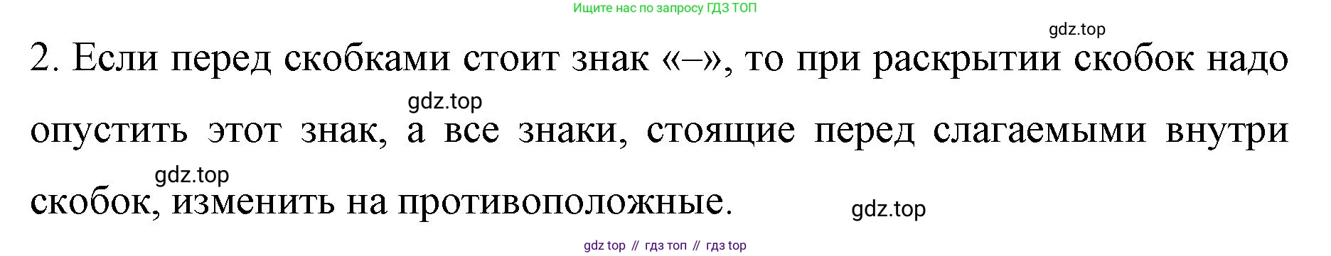 ГДЗ Математика, 6 класс Учебник, авторы: Мерзляк Аркадий Григорьевич, Полонский Виталий Борисович, Якир Михаил Семёнович, издательство Просвещение, Москва, 2023, салатового цвета, страница 250, номер 2, Решение