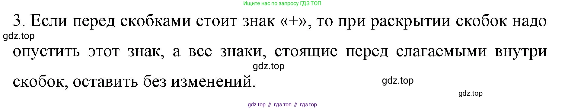 ГДЗ Математика, 6 класс Учебник, авторы: Мерзляк Аркадий Григорьевич, Полонский Виталий Борисович, Якир Михаил Семёнович, издательство Просвещение, Москва, 2023, салатового цвета, страница 250, номер 3, Решение