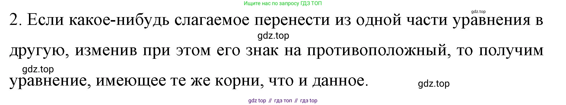ГДЗ Математика, 6 класс Учебник, авторы: Мерзляк Аркадий Григорьевич, Полонский Виталий Борисович, Якир Михаил Семёнович, издательство Просвещение, Москва, 2023, салатового цвета, страница 261, номер 2, Решение