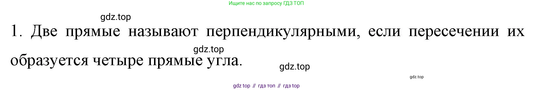 ГДЗ Математика, 6 класс Учебник, авторы: Мерзляк Аркадий Григорьевич, Полонский Виталий Борисович, Якир Михаил Семёнович, издательство Просвещение, Москва, 2023, салатового цвета, страница 275, номер 1, Решение