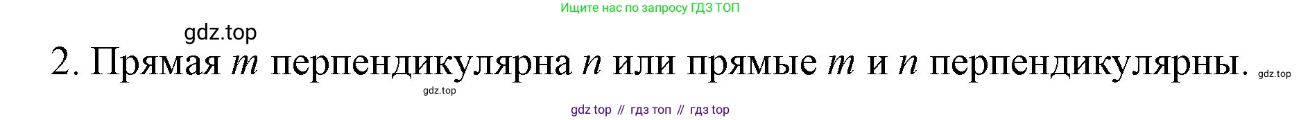 ГДЗ Математика, 6 класс Учебник, авторы: Мерзляк Аркадий Григорьевич, Полонский Виталий Борисович, Якир Михаил Семёнович, издательство Просвещение, Москва, 2023, салатового цвета, страница 275, номер 2, Решение