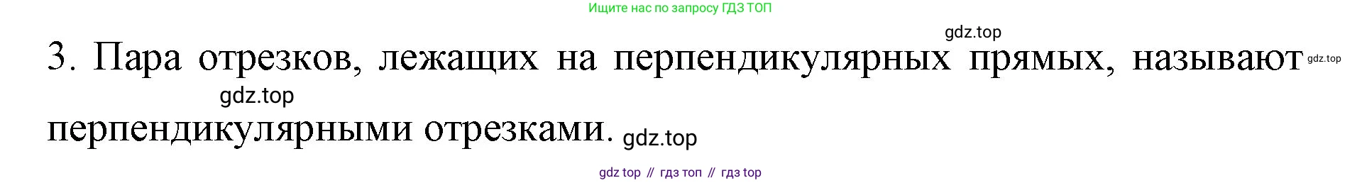 ГДЗ Математика, 6 класс Учебник, авторы: Мерзляк Аркадий Григорьевич, Полонский Виталий Борисович, Якир Михаил Семёнович, издательство Просвещение, Москва, 2023, салатового цвета, страница 275, номер 3, Решение