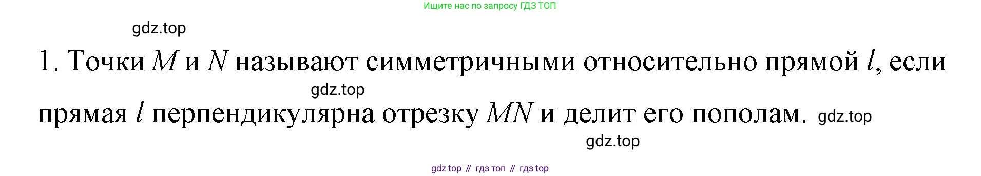 ГДЗ Математика, 6 класс Учебник, авторы: Мерзляк Аркадий Григорьевич, Полонский Виталий Борисович, Якир Михаил Семёнович, издательство Просвещение, Москва, 2023, салатового цвета, страница 283, номер 1, Решение