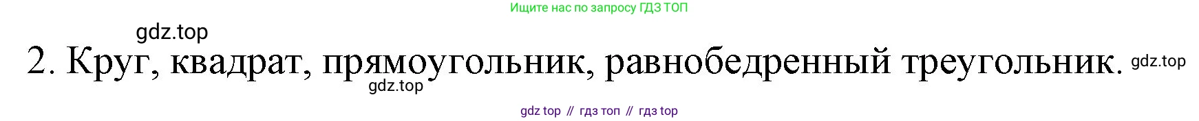 ГДЗ Математика, 6 класс Учебник, авторы: Мерзляк Аркадий Григорьевич, Полонский Виталий Борисович, Якир Михаил Семёнович, издательство Просвещение, Москва, 2023, салатового цвета, страница 283, номер 2, Решение