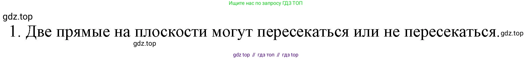 ГДЗ Математика, 6 класс Учебник, авторы: Мерзляк Аркадий Григорьевич, Полонский Виталий Борисович, Якир Михаил Семёнович, издательство Просвещение, Москва, 2023, салатового цвета, страница 292, номер 1, Решение