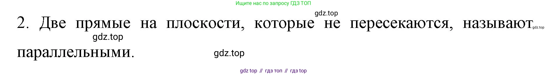 ГДЗ Математика, 6 класс Учебник, авторы: Мерзляк Аркадий Григорьевич, Полонский Виталий Борисович, Якир Михаил Семёнович, издательство Просвещение, Москва, 2023, салатового цвета, страница 292, номер 2, Решение