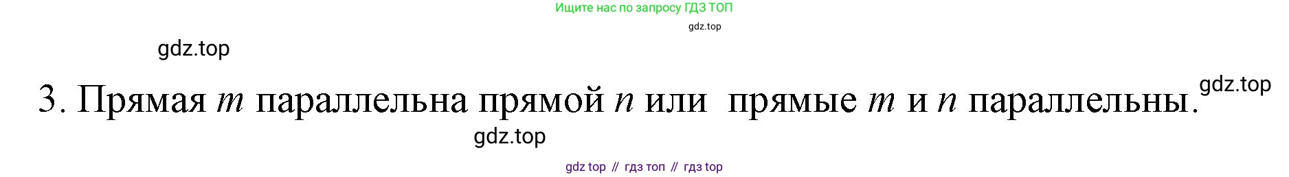 ГДЗ Математика, 6 класс Учебник, авторы: Мерзляк Аркадий Григорьевич, Полонский Виталий Борисович, Якир Михаил Семёнович, издательство Просвещение, Москва, 2023, салатового цвета, страница 292, номер 3, Решение