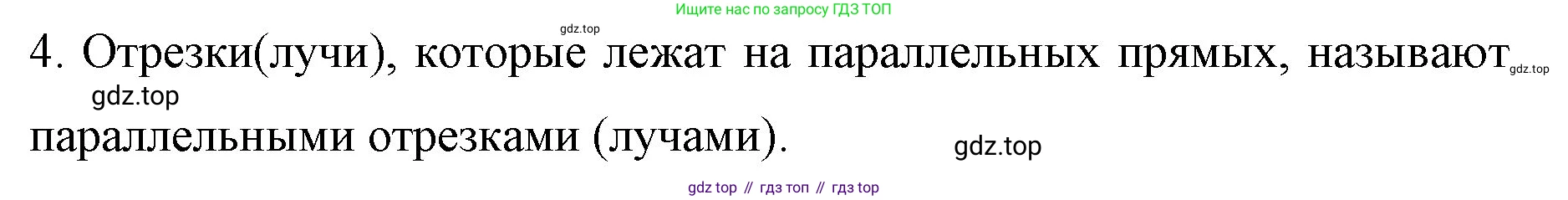 ГДЗ Математика, 6 класс Учебник, авторы: Мерзляк Аркадий Григорьевич, Полонский Виталий Борисович, Якир Михаил Семёнович, издательство Просвещение, Москва, 2023, салатового цвета, страница 292, номер 4, Решение