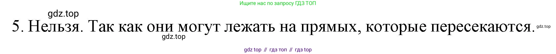 ГДЗ Математика, 6 класс Учебник, авторы: Мерзляк Аркадий Григорьевич, Полонский Виталий Борисович, Якир Михаил Семёнович, издательство Просвещение, Москва, 2023, салатового цвета, страница 292, номер 5, Решение