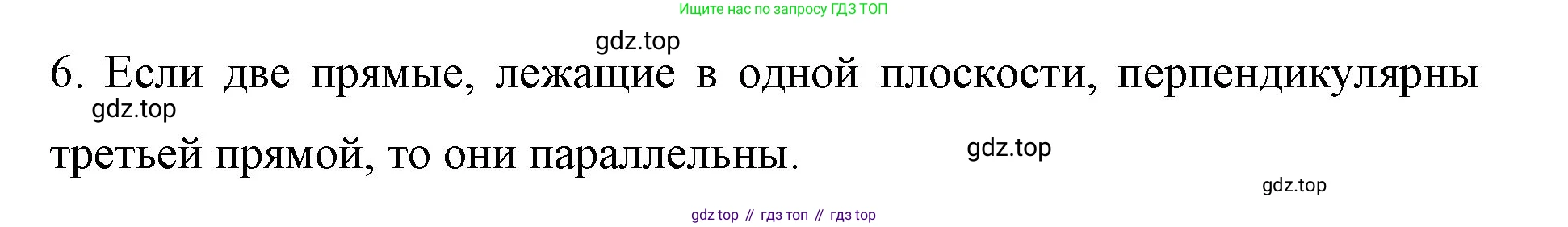ГДЗ Математика, 6 класс Учебник, авторы: Мерзляк Аркадий Григорьевич, Полонский Виталий Борисович, Якир Михаил Семёнович, издательство Просвещение, Москва, 2023, салатового цвета, страница 292, номер 6, Решение