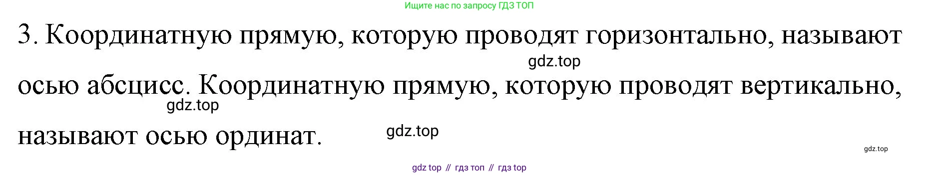ГДЗ Математика, 6 класс Учебник, авторы: Мерзляк Аркадий Григорьевич, Полонский Виталий Борисович, Якир Михаил Семёнович, издательство Просвещение, Москва, 2023, салатового цвета, страница 298, номер 3, Решение