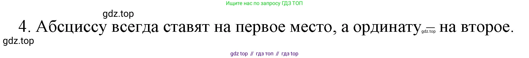ГДЗ Математика, 6 класс Учебник, авторы: Мерзляк Аркадий Григорьевич, Полонский Виталий Борисович, Якир Михаил Семёнович, издательство Просвещение, Москва, 2023, салатового цвета, страница 298, номер 4, Решение