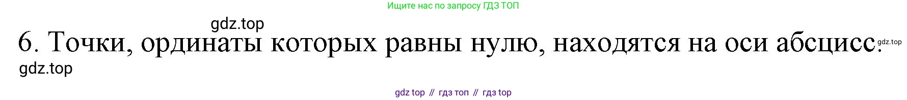 ГДЗ Математика, 6 класс Учебник, авторы: Мерзляк Аркадий Григорьевич, Полонский Виталий Борисович, Якир Михаил Семёнович, издательство Просвещение, Москва, 2023, салатового цвета, страница 298, номер 6, Решение