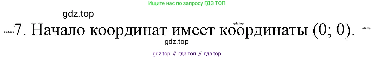 ГДЗ Математика, 6 класс Учебник, авторы: Мерзляк Аркадий Григорьевич, Полонский Виталий Борисович, Якир Михаил Семёнович, издательство Просвещение, Москва, 2023, салатового цвета, страница 298, номер 7, Решение