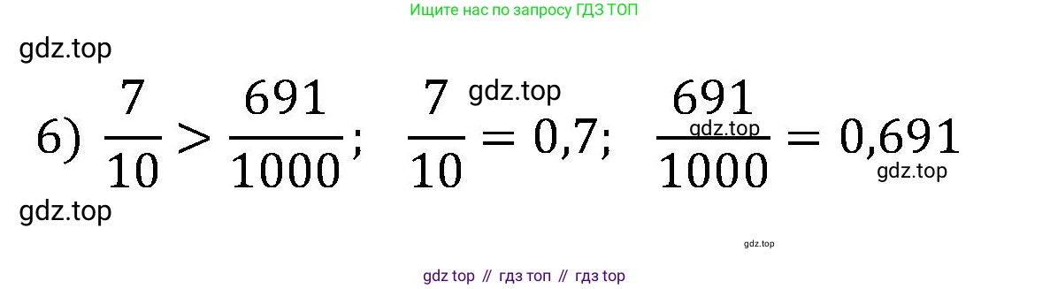 ГДЗ Математика, 6 класс Учебник, авторы: Мерзляк Аркадий Григорьевич, Полонский Виталий Борисович, Якир Михаил Семёнович, издательство Просвещение, Москва, 2023, салатового цвета, страница 107, номер 2, Решение (продолжение 2)